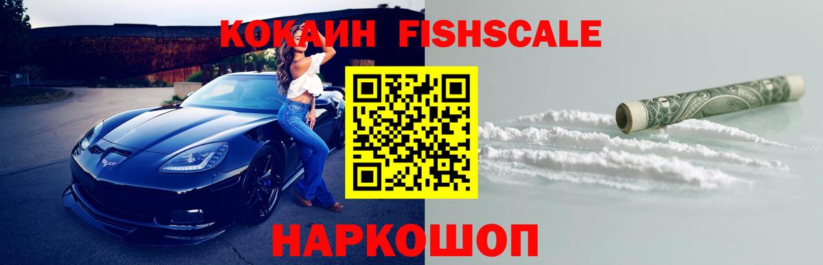 COCAIN 97%  закладка  КОКАИН VHQ  Воскресенск  Вход с VPN  Кокаин 