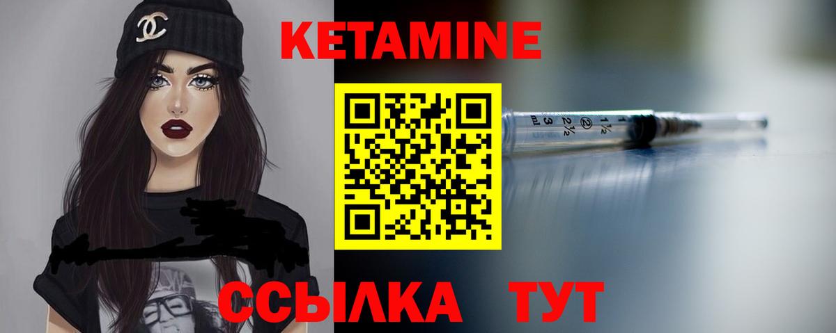 Воскресенск  Кетамин ketamine  Вход с VPN  Кетамин VHQ 