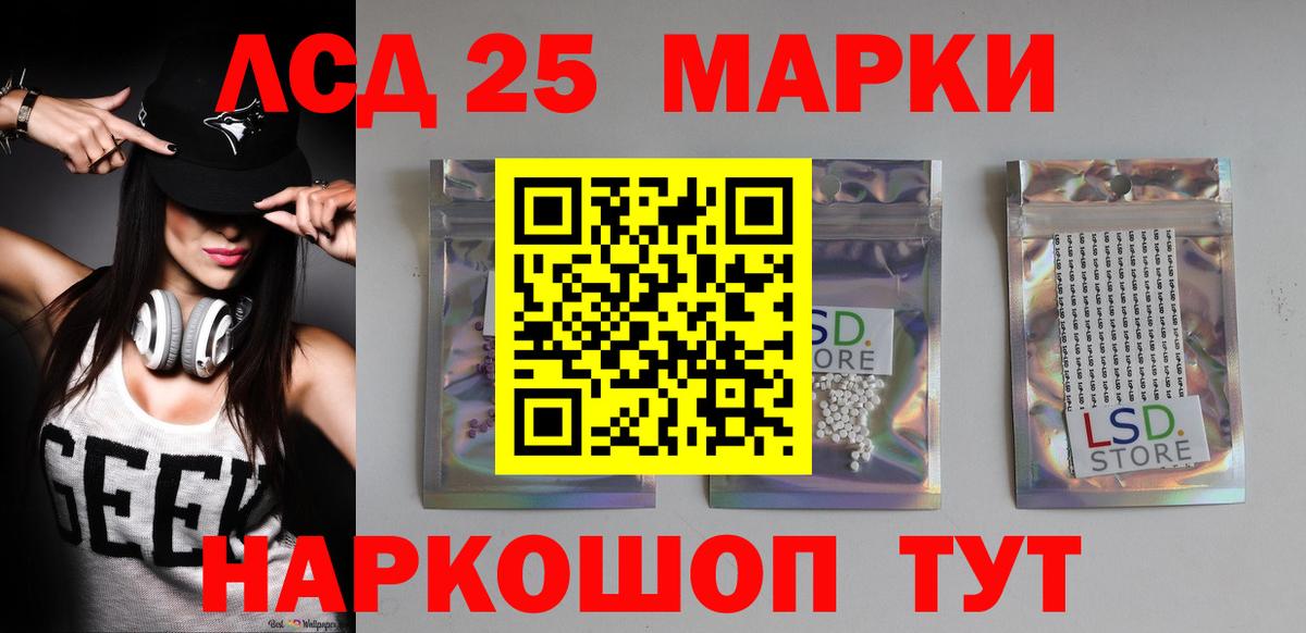 Лсд 25 экстази ecstasy  Вход с VPN  Воскресенск 