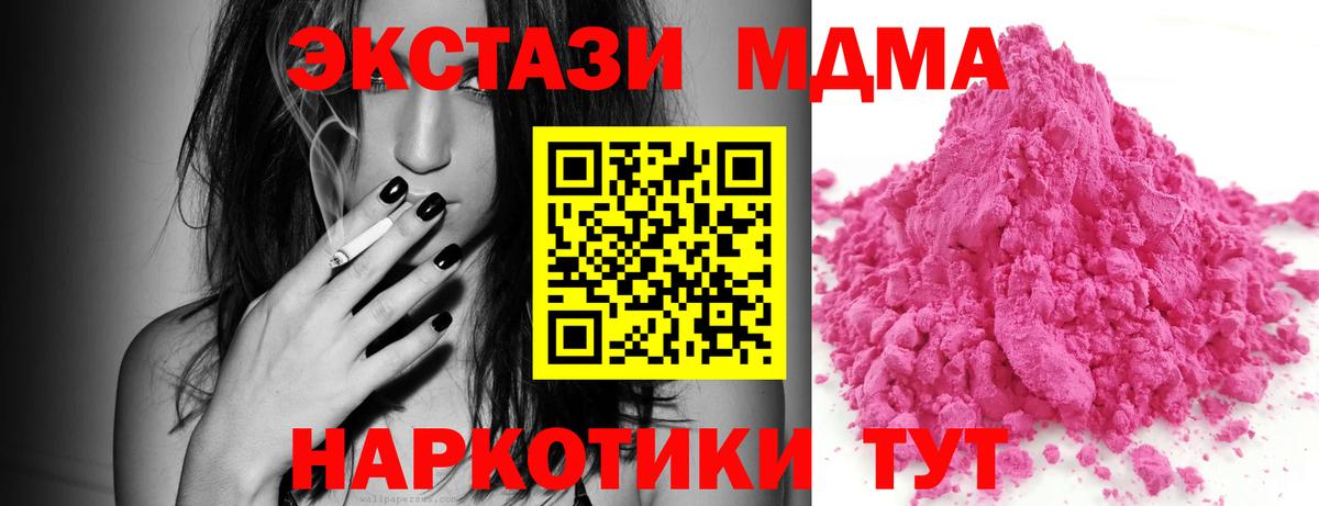 MDMA  Вход с VPN  Воскресенск  MDMA молли  МДМА crystal 