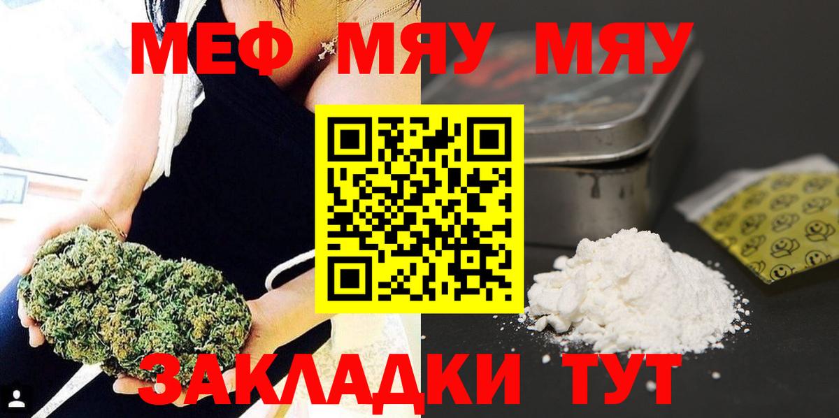 Мефедрон  МЯУ-МЯУ  Меф мука  Воскресенск  Вход с VPN  МЕФ кристаллы 