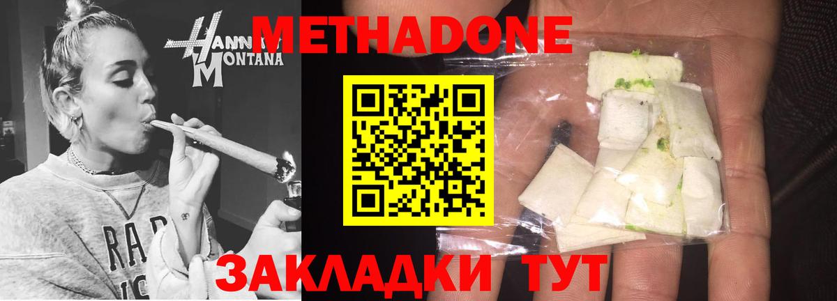 Метадон мёд  Вход с VPN  Воскресенск  Метадон VHQ 