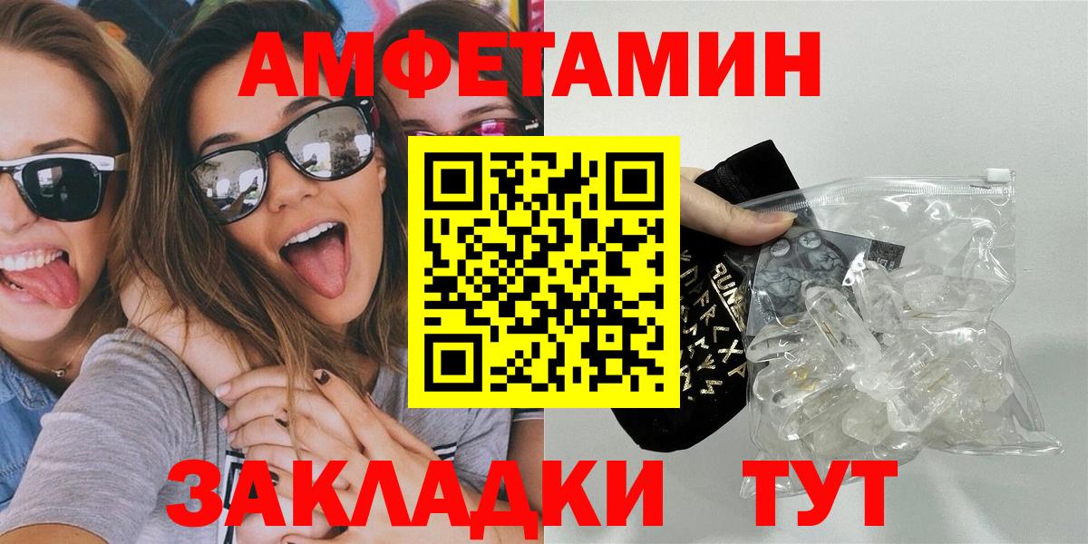 МЕТАМФЕТАМИН пудра  Метамфетамин  Вход с VPN  Воскресенск  МЕТАМФЕТАМИН пудра 